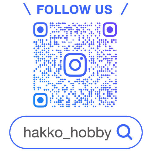 hakko_hobby