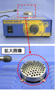 温度プローブ/ホットエアー用(品番 C1541)の使い方 温度プローブ/ホットエアー用(品番 C1541)の使い方