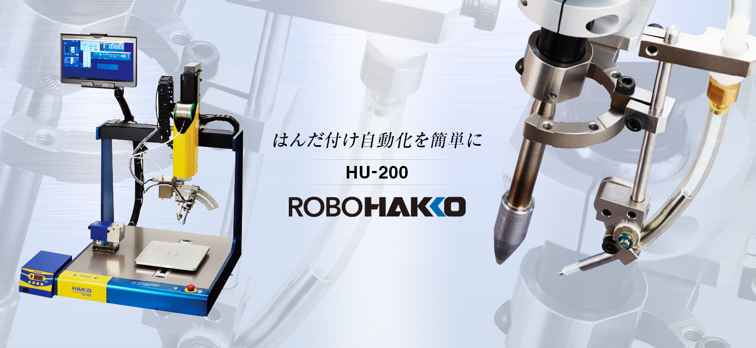 新発売】 HAKKO 白光 ヘクスゾール 少量はんだ FS407-04 ２０ｇ すず６０％