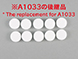 セラミックペーパーフィルター L A5044(10個)
