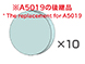 63-2438-46 セラミックペーパーフィルター(コテ用) A5045(10個) 白光(HAKKO) 印刷