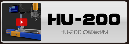 HAKKO HU-200